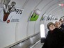 Смена экспозиции на станции метро "Парк культуры" Смена экспозиции на станции метро "Парк культуры"