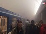 Задымление станции метро "Сенная площадь" Задымление станции метро "Сенная площадь"