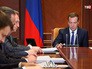 Дмитрий Медведев на совещании с вице-премьерами Дмитрий Медведев на совещании с вице-премьерами