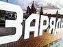 Парк "Зарядье" Парк "Зарядье"