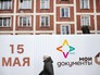 Голосование по программе реновации пятиэтажек Голосование по программе реновации пятиэтажек