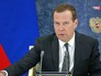 Дмитрий Медведев Дмитрий Медведев