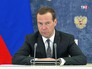 Дмитрий Медведев Дмитрий Медведев