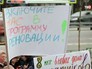 Митинг жителей о поддержке программы реновации жилья в Москве Митинг жителей о поддержке программы реновации жилья в Москве