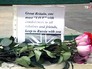 Цветы у посольства Великобритании в Москве, в память о погибших в теракте в Манчестере Цветы у посольства Великобритании в Москве, в память о погибших в теракте в Манчестере