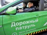 Служба ЦОДД "Дорожный патруль" Служба ЦОДД "Дорожный патруль"