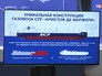 Танкер "Кристоф де Маржери" Танкер "Кристоф де Маржери"