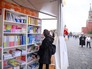Книжный фестиваль "Красная площадь" Книжный фестиваль "Красная площадь"
