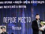 Лауреат премии "Лицей" Лауреат премии "Лицей"