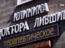 Стоматологическая клиника, где погиб балетмейстер Мариинки Сергей Вихарев Стоматологическая клиника, где погиб балетмейстер Мариинки Сергей Вихарев