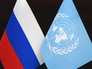 Флаги России и ООН Флаги России и ООН