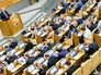 Заседание Госдумы РФ Заседание Госдумы РФ