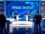 Владимир Жириновский в студии программы "Право знать!" Владимир Жириновский в студии программы "Право знать!"