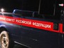 Следственный комитет РФ Следственный комитет РФ