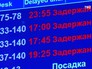 Задержка авиарейсов Задержка авиарейсов