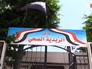 Сирийская больница Сирийская больница
