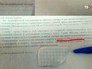 Заключение по анализу крови сбитого в Балашихе мальчика Заключение по анализу крови сбитого в Балашихе мальчика