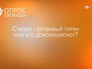 Опрос "Радио Свободы" о роли Сталина в истории Опрос "Радио Свободы" о роли Сталина в истории