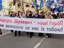 Митинг украинских радикалов с транспарантами прославляющими Бандеру и Шухевича Митинг украинских радикалов с транспарантами прославляющими Бандеру и Шухевича