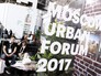 Московский урбанистический форум Московский урбанистический форум
