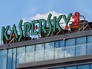 Логотип компании "Лаборатория Касперского" Логотип компании "Лаборатория Касперского"