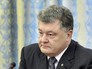 Президент Украины Пётр Порошенко Президент Украины Пётр Порошенко