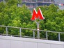 Метро Метро