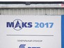 Авиакосмический салон "МАКС - 2017" Авиакосмический салон "МАКС - 2017"