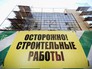 Реставрация Дома Наркомфина Реставрация Дома Наркомфина