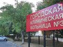 Городская больница №3 Ставрополя Городская больница №3 Ставрополя