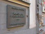 Реставрация дома Палибина Реставрация дома Палибина