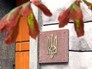 Герб Украины Герб Украины