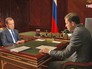 Премьер-министр Дмитрий Медведев и временно исполняющий обязанности главы региона Евгений Куйвашев Премьер-министр Дмитрий Медведев и временно исполняющий обязанности главы региона Евгений Куйвашев