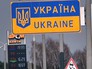 Граница Украины Граница Украины