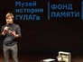 Директор музея ГУЛАГа Роман Романов Директор музея ГУЛАГа Роман Романов