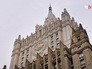 Здание МИД России Здание МИД России