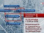 Ограничение движения связанные с открытием фестиваля "Круг света" Ограничение движения связанные с открытием фестиваля "Круг света"