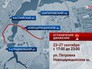 Ограничение движения связанные с открытием фестиваля "Круг света" Ограничение движения связанные с открытием фестиваля "Круг света"