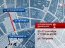 Ограничение движения связанные с открытием фестиваля "Круг света" Ограничение движения связанные с открытием фестиваля "Круг света"