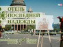 Телесериал "Отель последней надежды" Телесериал "Отель последней надежды"