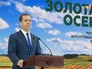 Дмитрий Медведев на агропромышленной выставке "Золотая осень" Дмитрий Медведев на агропромышленной выставке "Золотая осень"