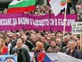 Митинг в Болгарии Митинг в Болгарии