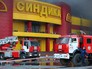 Пожар на строительном рынке "Синдика" Пожар на строительном рынке "Синдика"