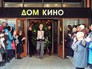 Церемония прощания с актером Дмитрием Марьяновым в Доме кино Церемония прощания с актером Дмитрием Марьяновым в Доме кино