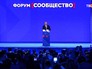 Владимир Путин на форуме "Сообщество" Владимир Путин на форуме "Сообщество"