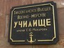 Тихоокеанское высшее военно-морское училище Тихоокеанское высшее военно-морское училище