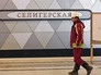 Станция "Селигерская" Станция "Селигерская"