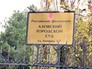 Азовский городской суд Азовский городской суд