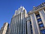 Здание МИД России Здание МИД России