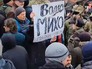 Протесты против ареста Михаила Саакашвили Протесты против ареста Михаила Саакашвили